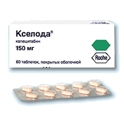 Фото препарата Кселода Xeloda 150 мг/60 таблеток