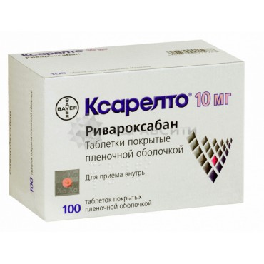Ксарелто XARELTO 10 MG (Rivaroxaban) 98 Таблеток купить в Москве